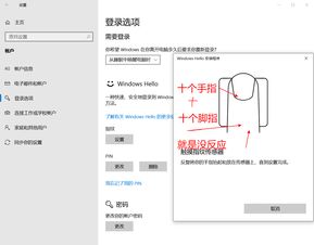 华为在电脑怎么设置指纹(华为电脑指纹识别设置指南)
