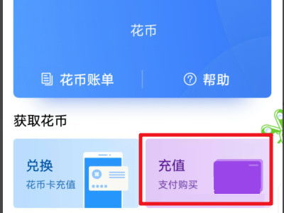 华为电脑花币怎么得(华为电脑花币获取攻略)