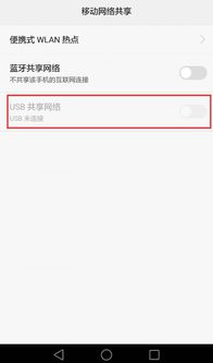 华为怎么分享给电脑上网(华为如何轻松实现电脑上网共享，一站式解决方案)