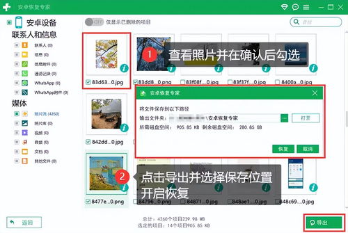 旧照片怎么恢复华为电脑(华为电脑旧照片恢复指南)