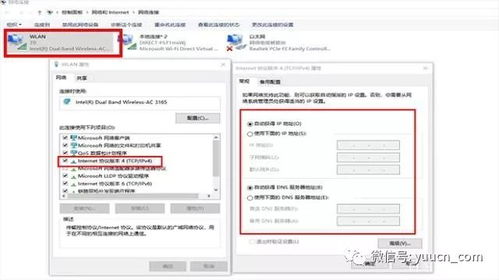 怎么查华为电脑的ip(如何查找华为电脑的IP地址)