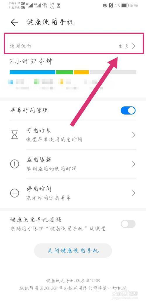 怎么查使用记录华为电脑(华为电脑使用记录查询方法详解) 怎么查使用记录华为电脑(华为电脑使用记录查询方法详解)