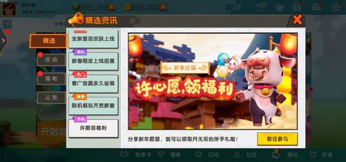 电脑怎么玩华为迷你世界(玩转华为迷你世界，电脑上的冒险之旅)