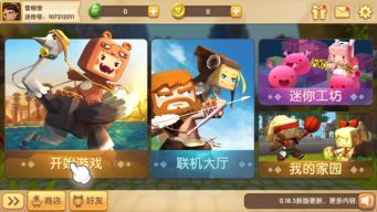 电脑怎么玩华为迷你世界(玩转华为迷你世界，电脑上的冒险之旅)