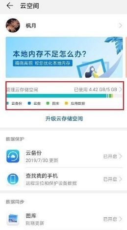 华为怎么看电脑备份(华为电脑备份的全方位解读，如何查看与管理您的数据备份)