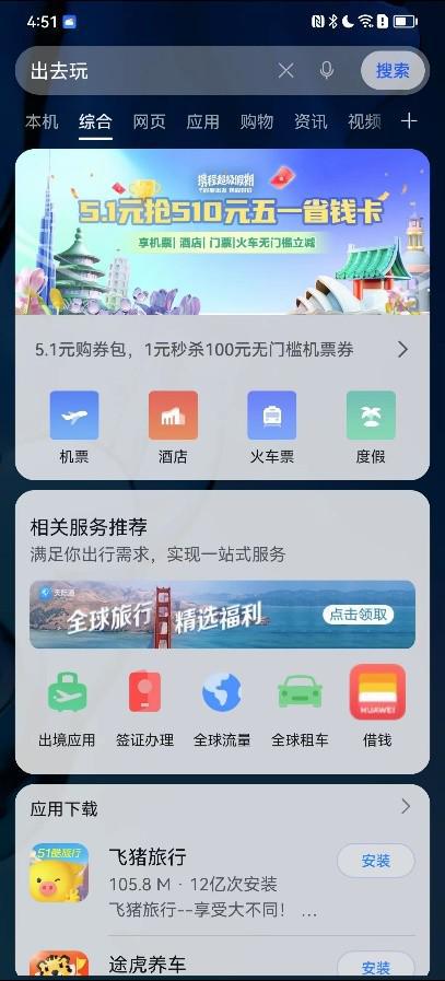 华为电脑怎么上飞机的(华为电脑如何顺利带上飞机—安全便捷的携带指南) 华为电脑怎么上飞机的(华为电脑如何顺利带上飞机—安全便捷的携带指南)