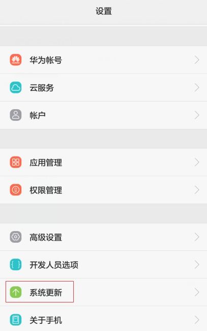 电脑怎么安装华为微信(电脑安装华为微信,详细步骤与注意事项) 电脑怎么安装华为微信(电脑安装华为微信,详细步骤与注意事项)