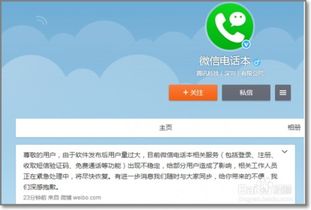 电脑怎么安装华为微信(电脑安装华为微信,详细步骤与注意事项) 电脑怎么安装华为微信(电脑安装华为微信,详细步骤与注意事项)