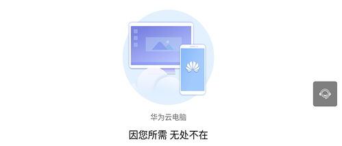 华为电脑怎么安装云考场(华为电脑安装云考场的详细步骤指南) 华为电脑怎么安装云考场(华为电脑安装云考场的详细步骤指南)