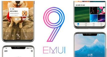 华为9.0怎么连接电脑(华为EMUI 9.0系统手机如何连接电脑,详细步骤与操作指南) 华为9.0怎么连接电脑(华为EMUI 9.0系统手机如何连接电脑,详细步骤与操作指南)
