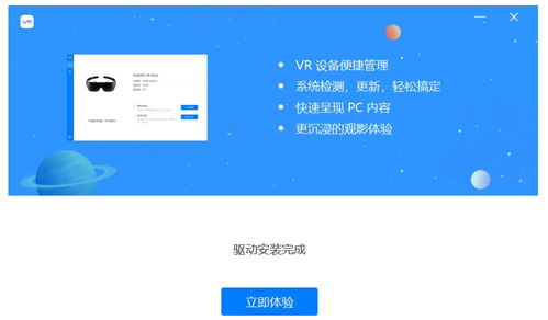 华为vr眼镜怎么用电脑(华为VR眼镜与电脑的连接使用指南)