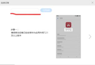 怎么无线连接华为电脑(无线连接华为电脑,步骤详解与常见问题解决方案) 怎么无线连接华为电脑(无线连接华为电脑,步骤详解与常见问题解决方案)