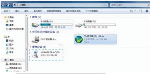 华为系统怎么安装在电脑(华为系统如何安装在电脑上)