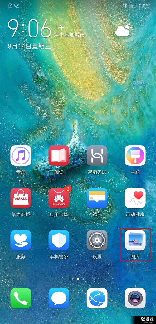 怎么锁整个相册华为电脑(如何锁定华为电脑上的整个相册，方法与步骤详解)
