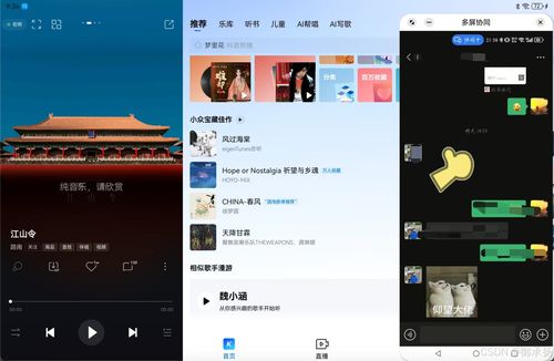 华为怎么截图在电脑上(华为电脑上如何进行截图操作)