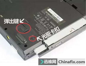 华为电脑的光驱怎么拆开(华为电脑光驱拆卸指南)