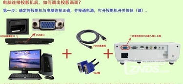 华为电脑怎么连极米(华为电脑如何连接极米投影仪，详细步骤与操作指南)
