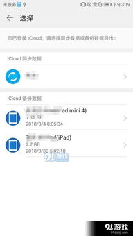 华为电脑怎么转移数据(华为电脑数据转移详解) 华为电脑怎么转移数据(华为电脑数据转移详解)