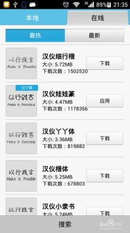 华为电脑怎么变拼音字体(华为电脑如何改变拼音字体)