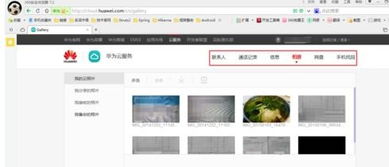 华为云服务电脑怎么下载(华为云服务电脑下载指南)