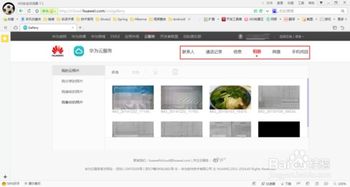 华为云服务电脑怎么下载(华为云服务电脑下载指南)