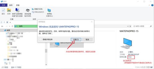 电脑怎么看华为系统(华为系统与电脑系统的识别方法)