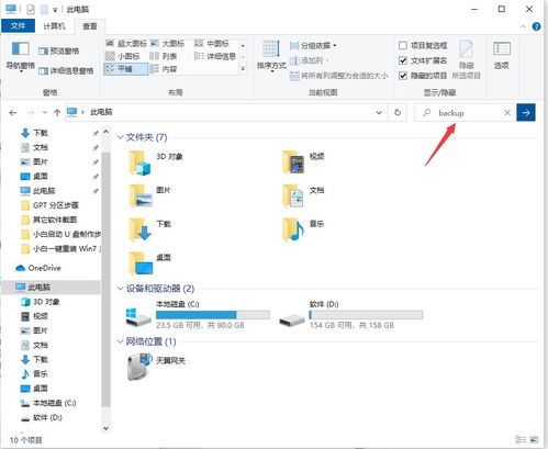 怎么查华为电脑新机系统(华为电脑新机系统查询方法与步骤详解)