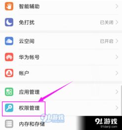 华为电脑怎么打开悬浮窗(华为电脑如何打开悬浮窗功能,详细步骤与操作指南) 华为电脑怎么打开悬浮窗(华为电脑如何打开悬浮窗功能,详细步骤与操作指南)