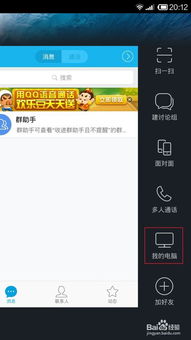 怎么用华为电脑找手机(华为电脑与手机互联，轻松实现查找与同步)