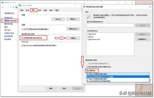 怎么关华为电脑广告弹窗(如何关闭华为电脑广告弹窗—实用指南) 怎么关华为电脑广告弹窗(如何关闭华为电脑广告弹窗—实用指南)
