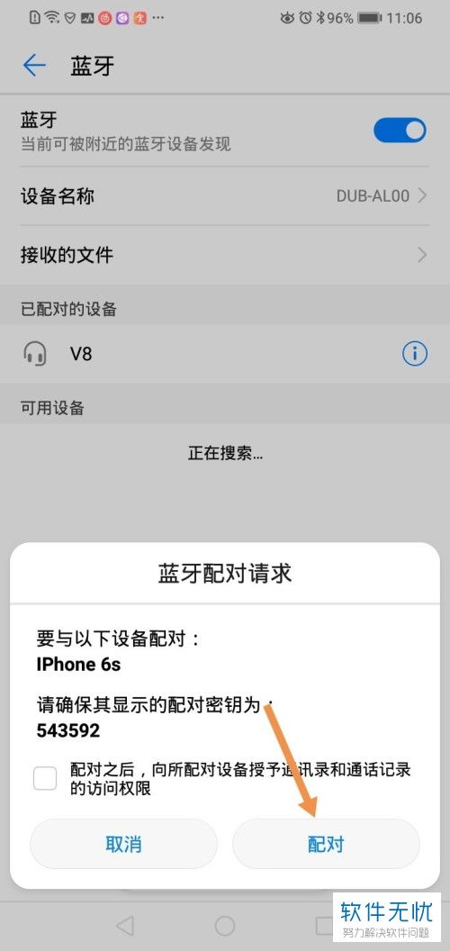 华为电脑怎么用蓝牙连接(华为电脑如何使用蓝牙连接，详细操作指南)