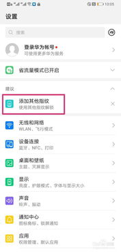 华为电脑切换账号怎么切(华为电脑切换账号的详细步骤指南)