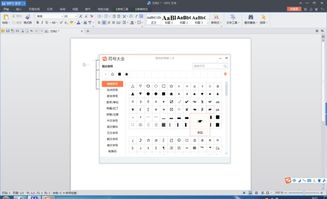 华为电脑怎么打序号符号(华为电脑序号符号输入指南)