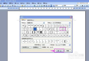 华为电脑怎么打序号符号(华为电脑序号符号输入指南)