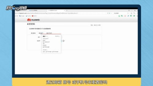 怎么给华为电脑重置密码(华为电脑重置密码的详细步骤)