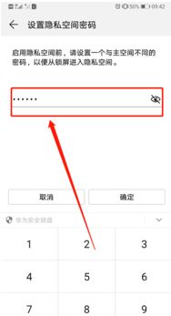 怎么进隐私空间华为电脑(华为电脑隐私空间进入方法详解) 怎么进隐私空间华为电脑(华为电脑隐私空间进入方法详解)
