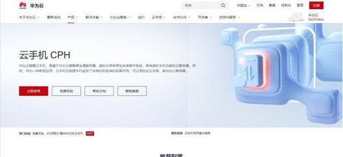 华为云电脑会议怎么定格(华为云电脑会议定格技术解析与应用指南)