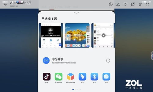 华为平板电脑怎么存文档(华为平板电脑存文档全攻略，轻松掌握文件存储与管理技巧)