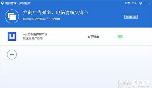 怎么查华为电脑广告拦截(如何查看华为电脑广告拦截功能及其操作指南)