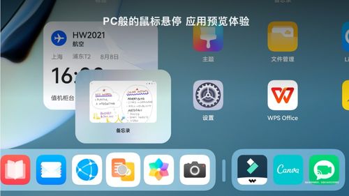 怎么查华为电脑广告拦截(如何查看华为电脑广告拦截功能及其操作指南)