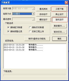 华为小说怎么安装到电脑(华为小说安装到电脑，详细步骤与注意事项)