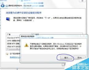 华为小说怎么安装到电脑(华为小说安装到电脑，详细步骤与注意事项)