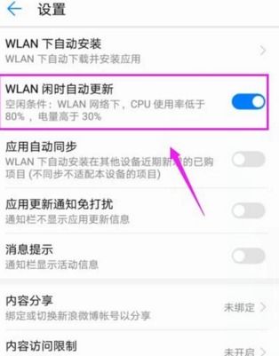 华为电脑怎么预约装系统(华为电脑预约装系统—轻松上手，无忧体验)