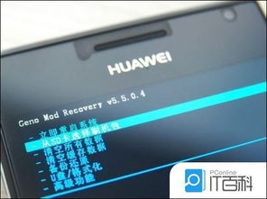 成都华为电脑怎么刷机(成都华为电脑刷机教程详解)