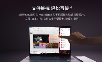 华为电脑怎么与手机协同(华为电脑与手机协同，无缝连接，高效工作与生活)