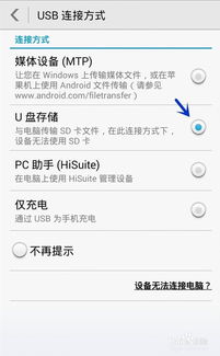 电脑怎么认不到华为手机(电脑无法识别华为手机的解决方案)