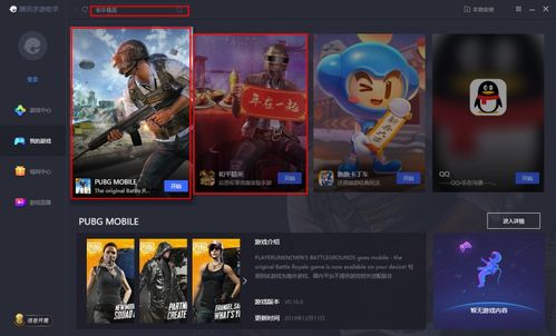 怎么用华为电脑玩手游(华为电脑玩手游,轻松上手,体验游戏乐趣) 怎么用华为电脑玩手游(华为电脑玩手游,轻松上手,体验游戏乐趣)