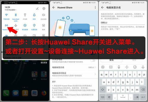 怎么把华为照片存入电脑(如何将华为照片轻松存入电脑，详细步骤与实用技巧)