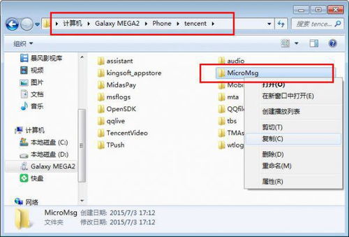 华为电脑怎么找到微信(华为电脑上寻找与安装微信应用的详细指南)