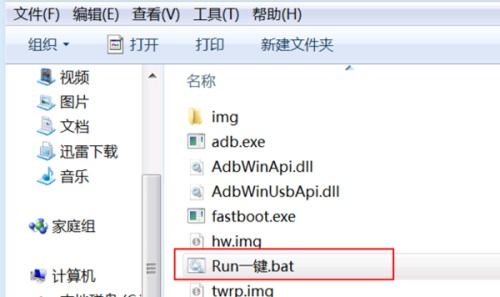 华为手机怎么刷机电脑(华为手机刷机教程，连接电脑进行操作)